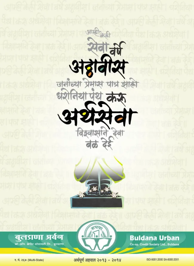 Buldana Urban Annual Report