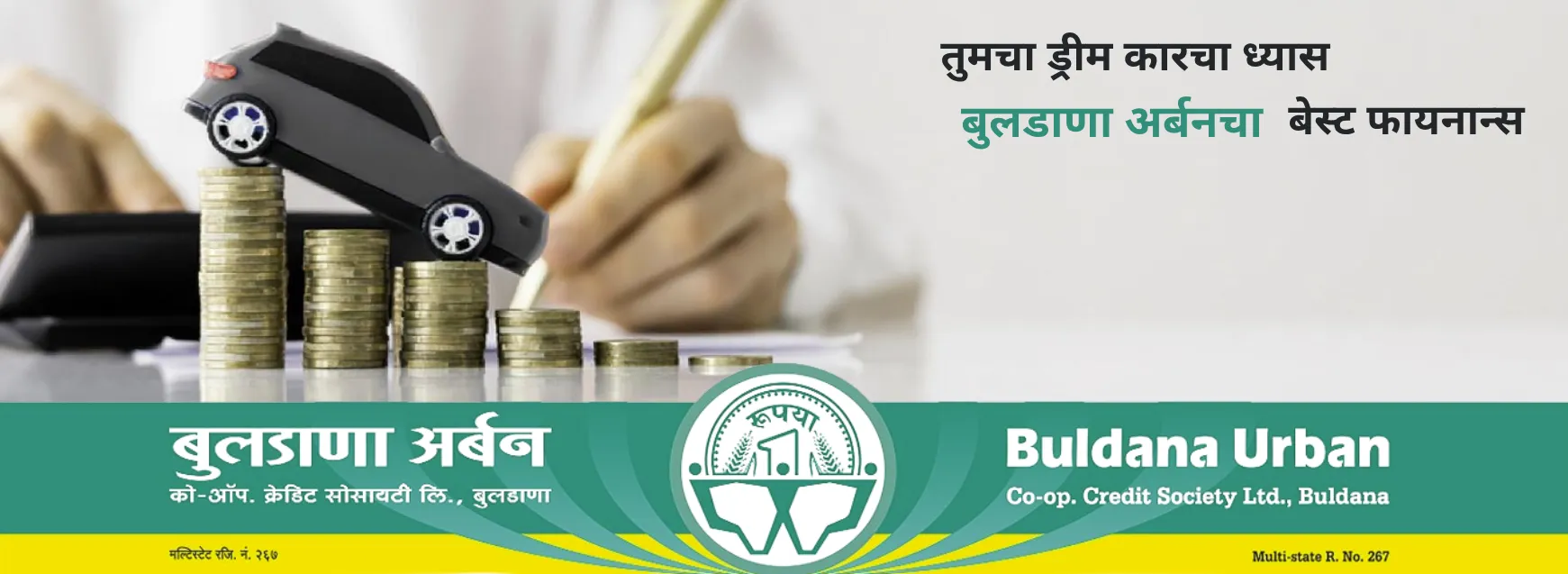 Buldana Urban Old Vehicle Mortgage Loan